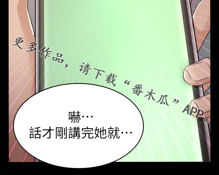 第43章：跟踪