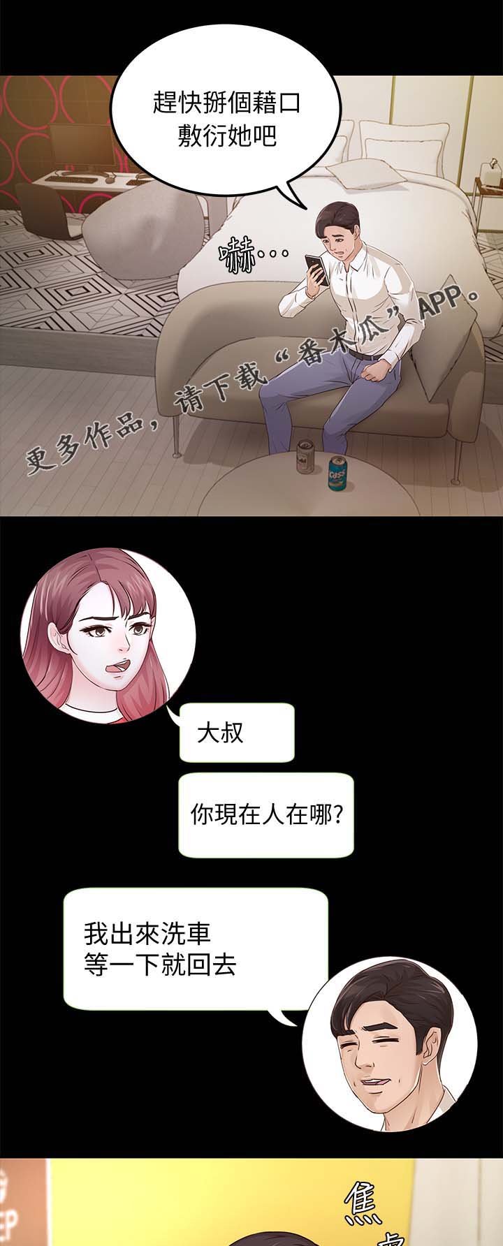 第44章：对你失望