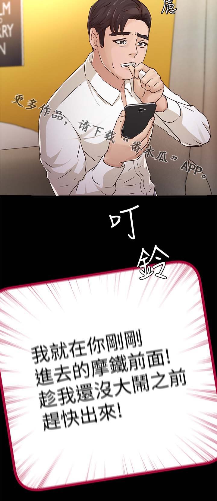 第44章：对你失望