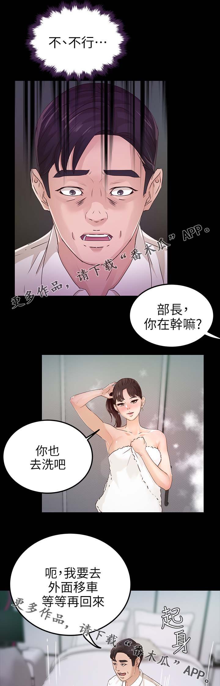 第44章：对你失望