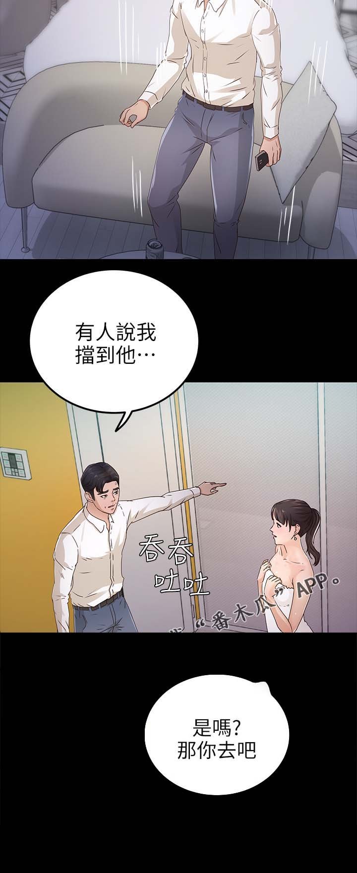 第44章：对你失望