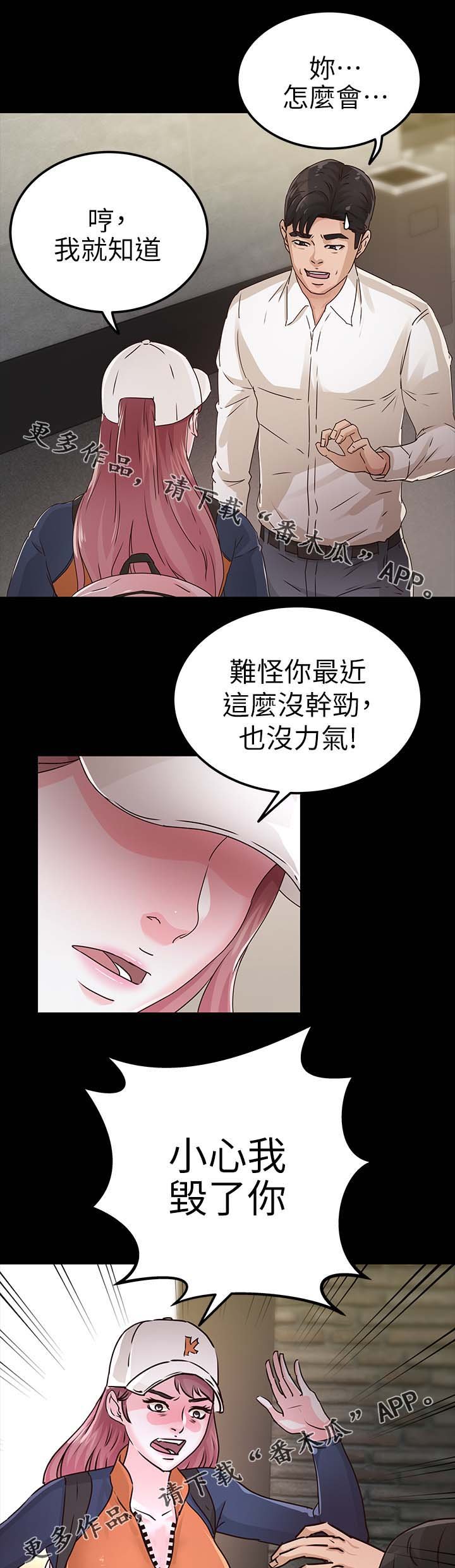 第44章：对你失望
