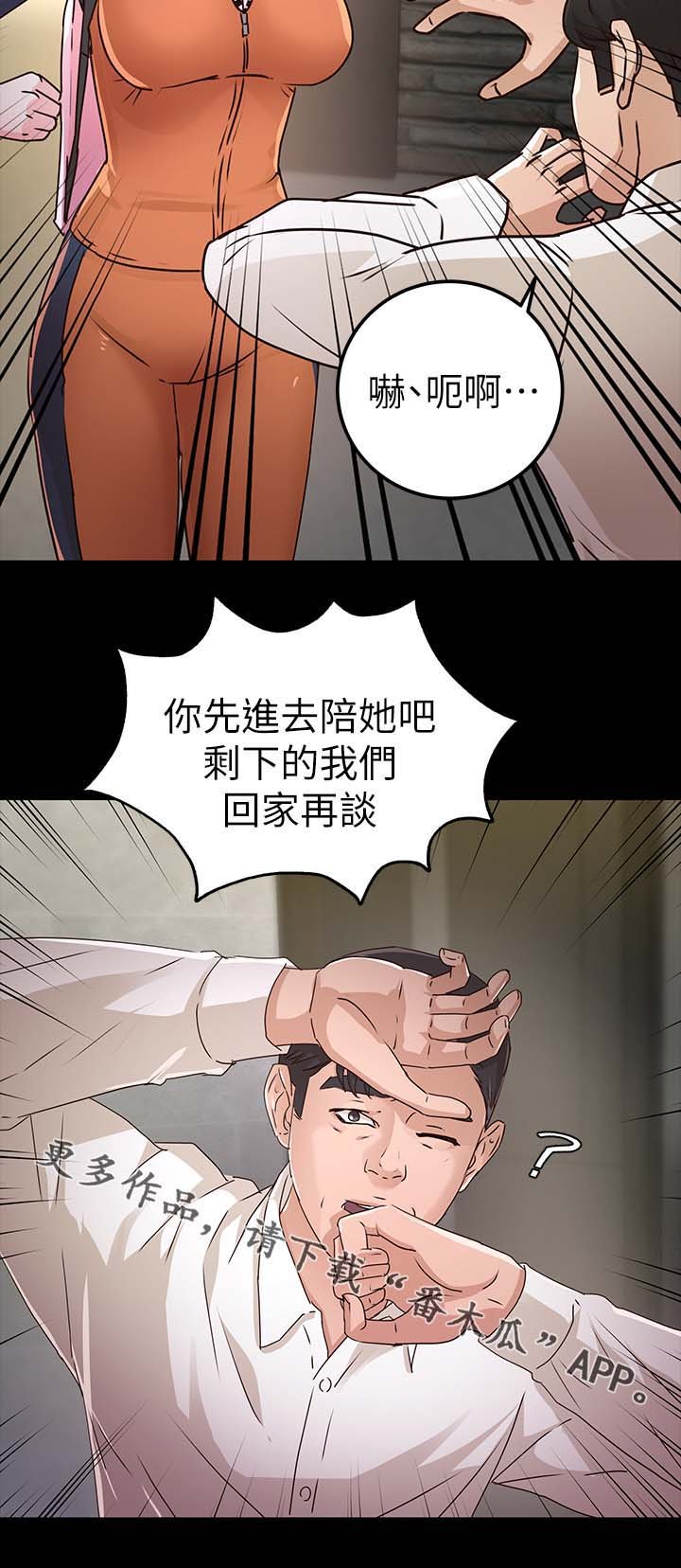 第44章：对你失望