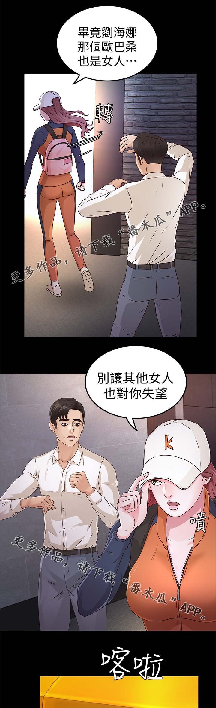 第44章：对你失望