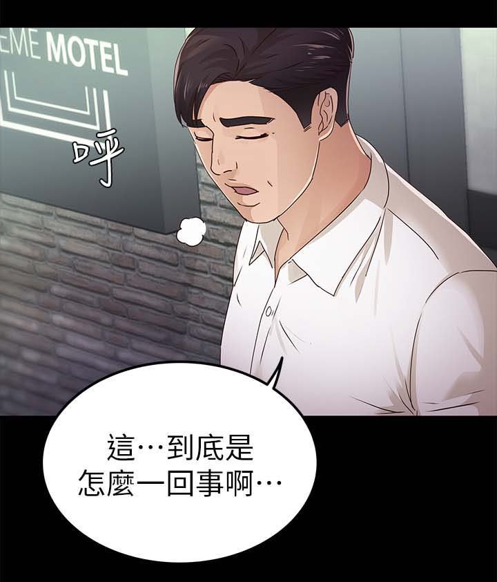 第44章：对你失望