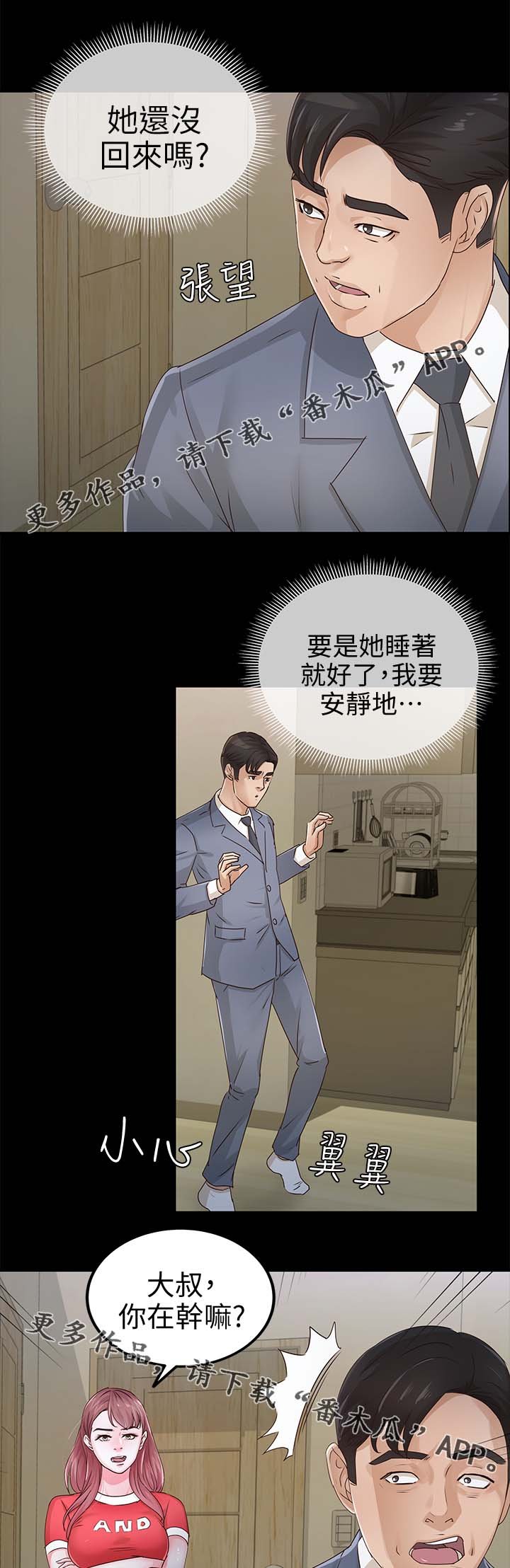 第45章：该来的还是来了