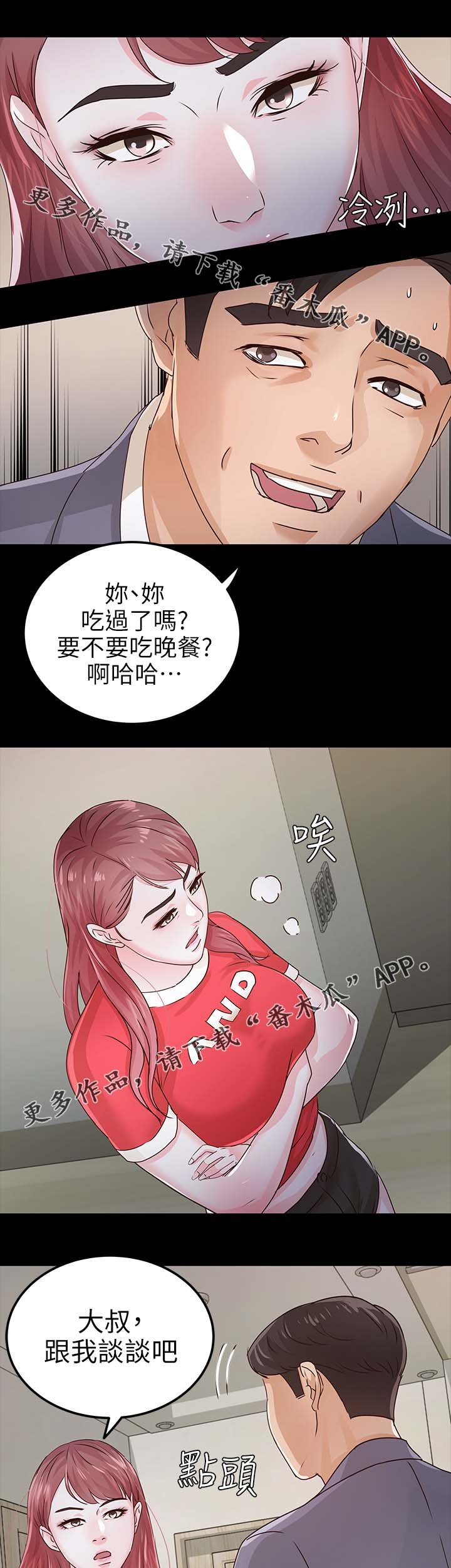第45章：该来的还是来了