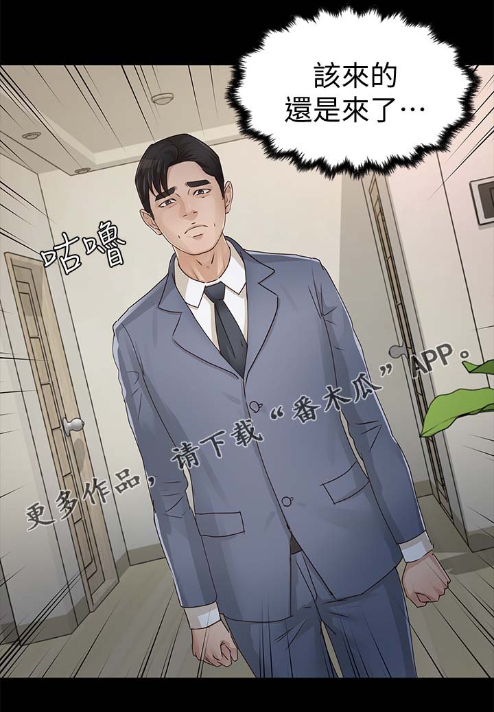 第45章：该来的还是来了