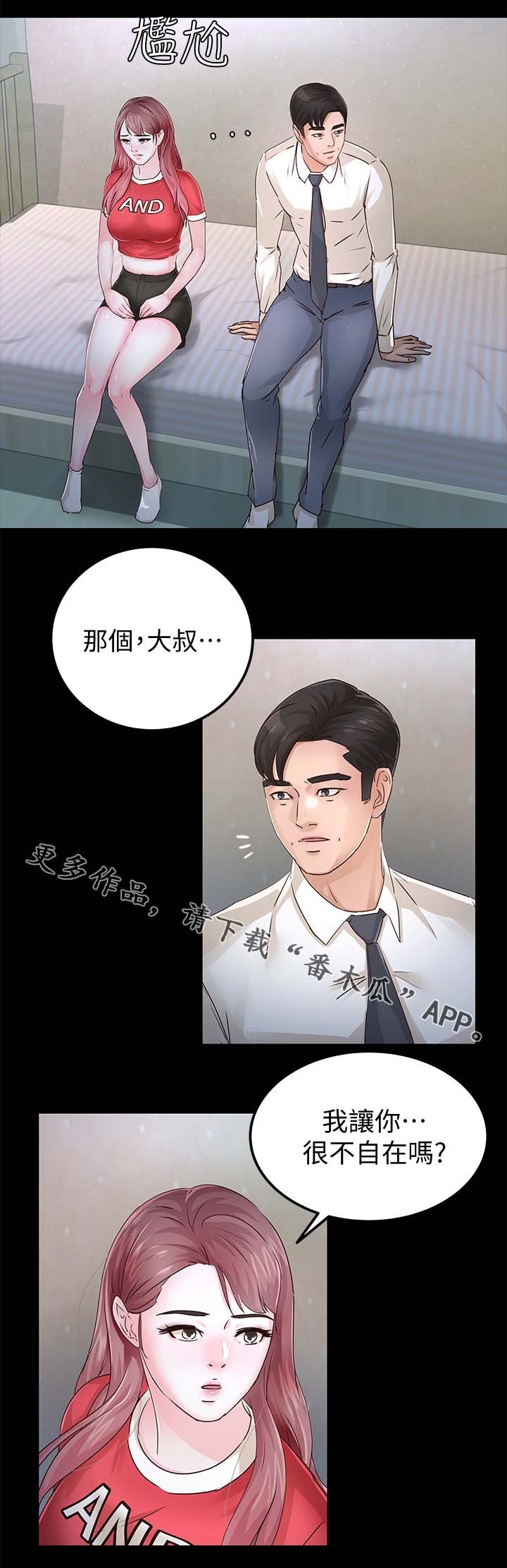 第46章：宽容