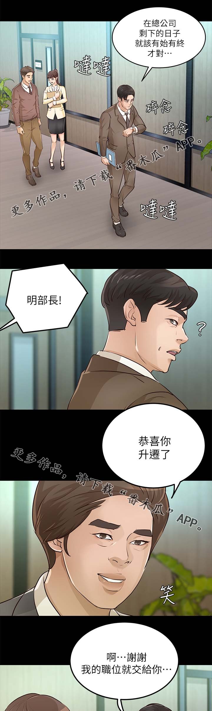 第47章：新家