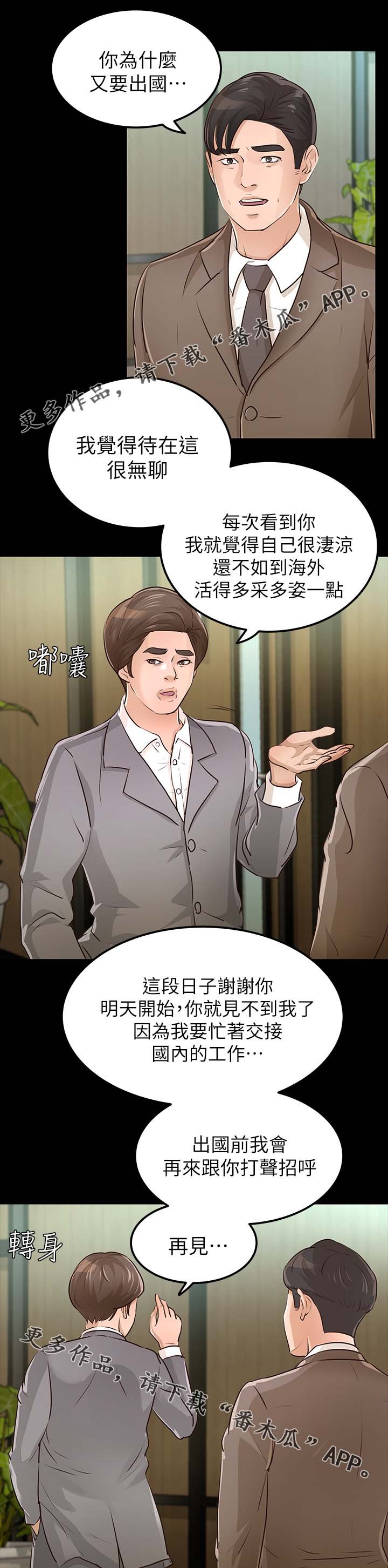 第47章：新家