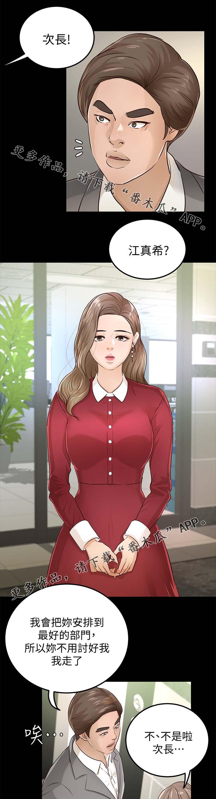 第47章：新家