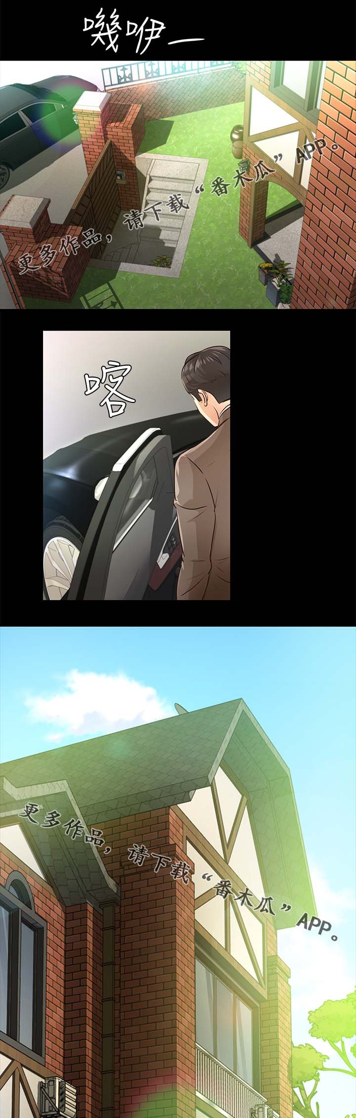 第47章：新家