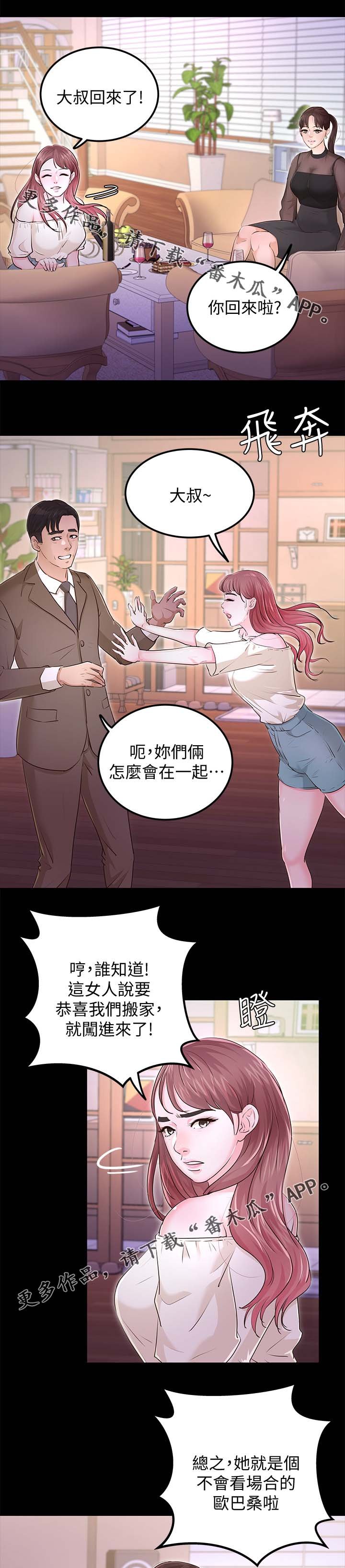 第48章：喝醉