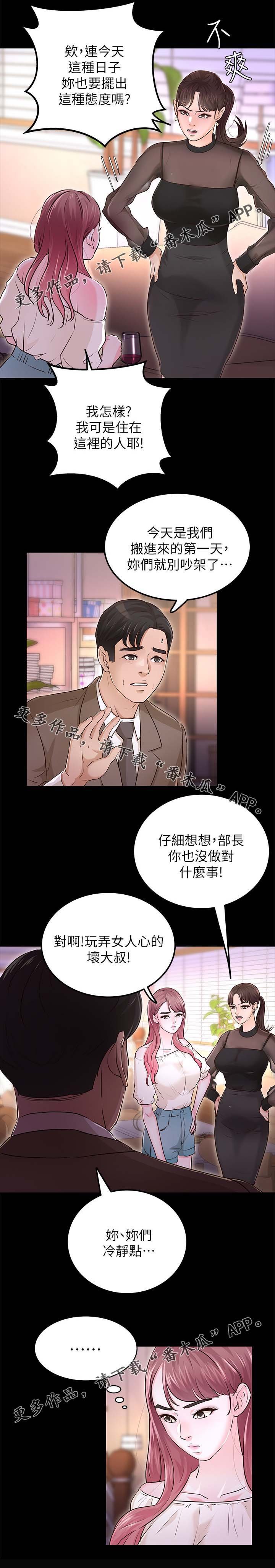 第48章：喝醉