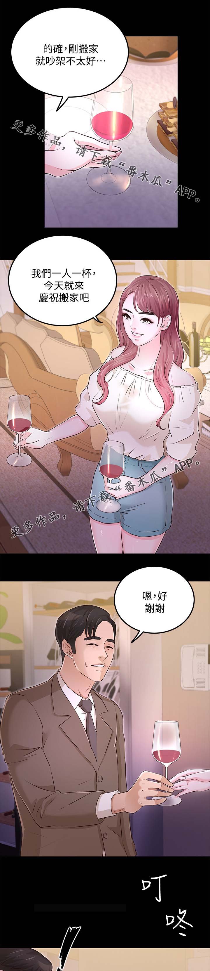 第48章：喝醉