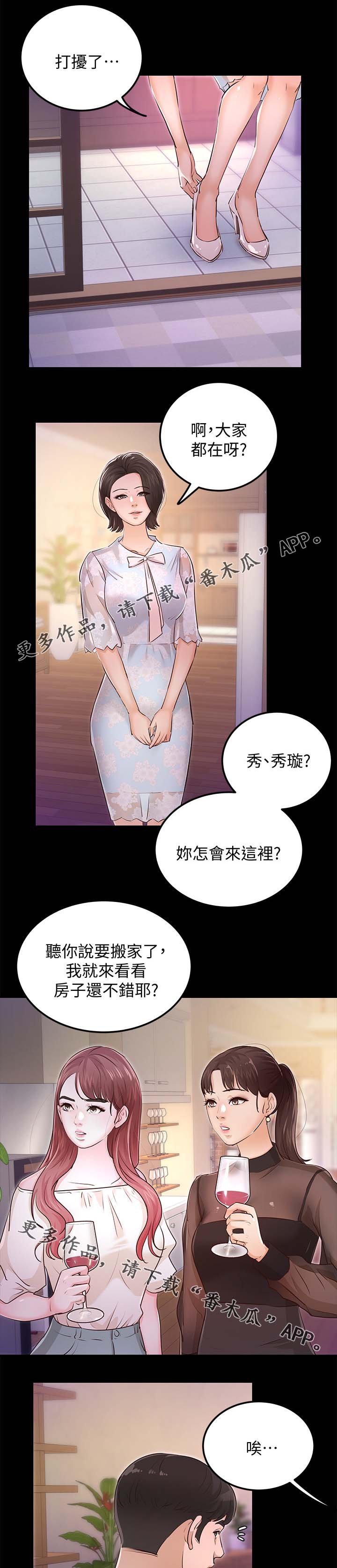 第48章：喝醉