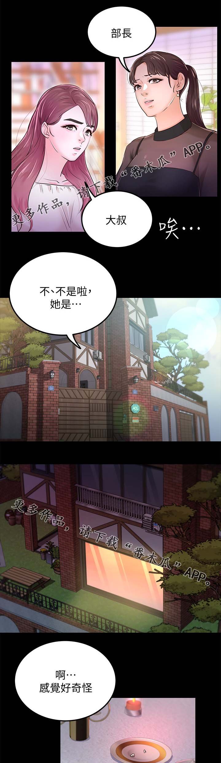 第48章：喝醉