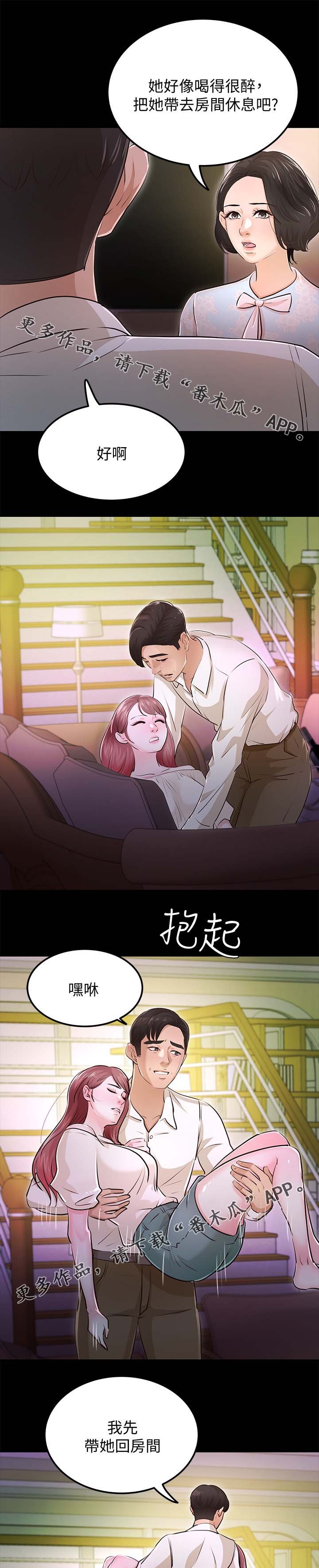 第48章：喝醉