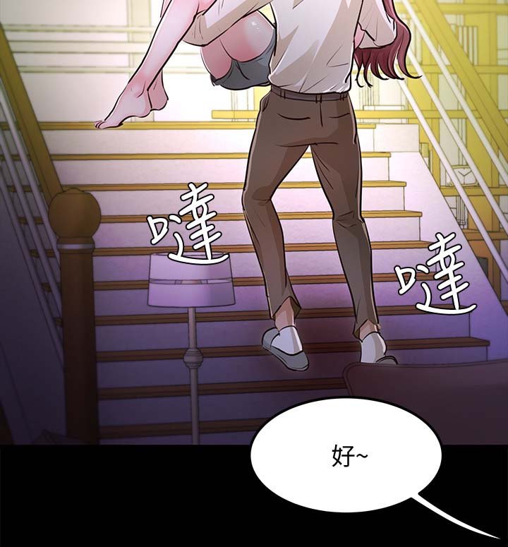 第48章：喝醉