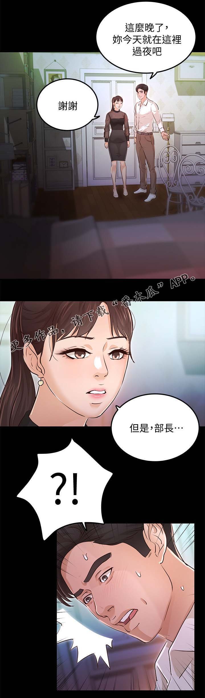 第49章：又有大事发生