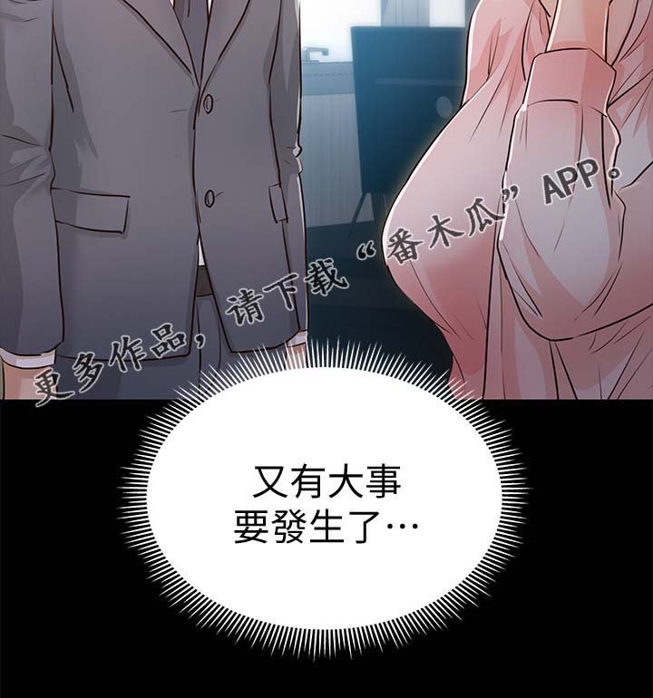 第49章：又有大事发生