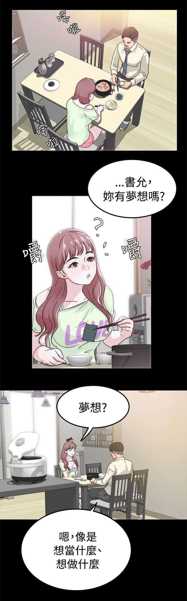 第5章：发起攻势