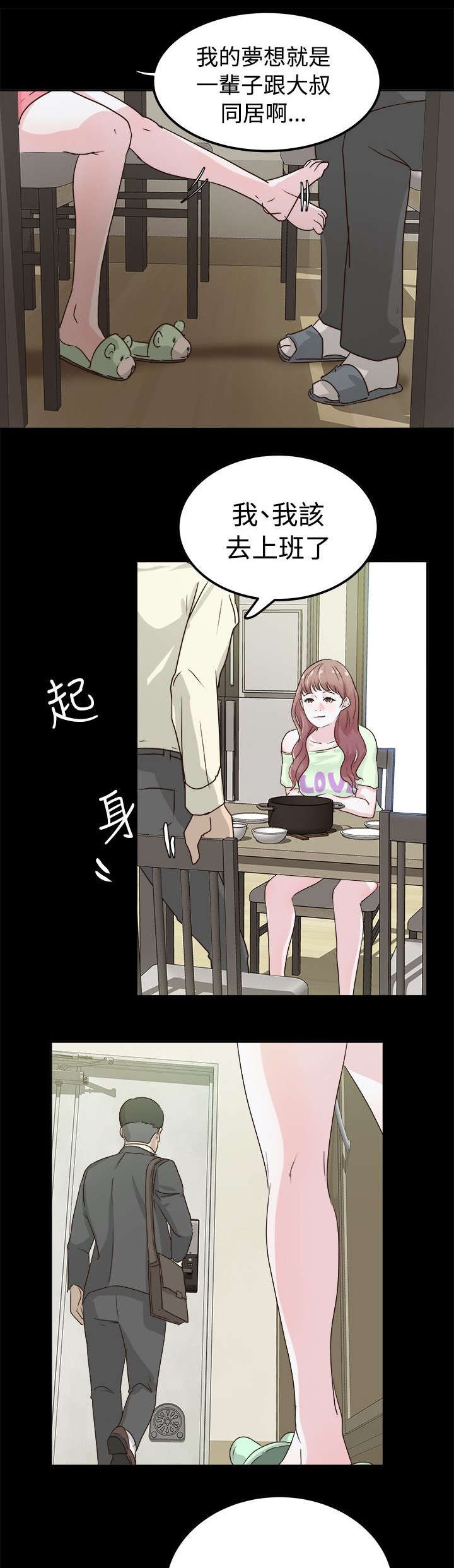 第5章：发起攻势