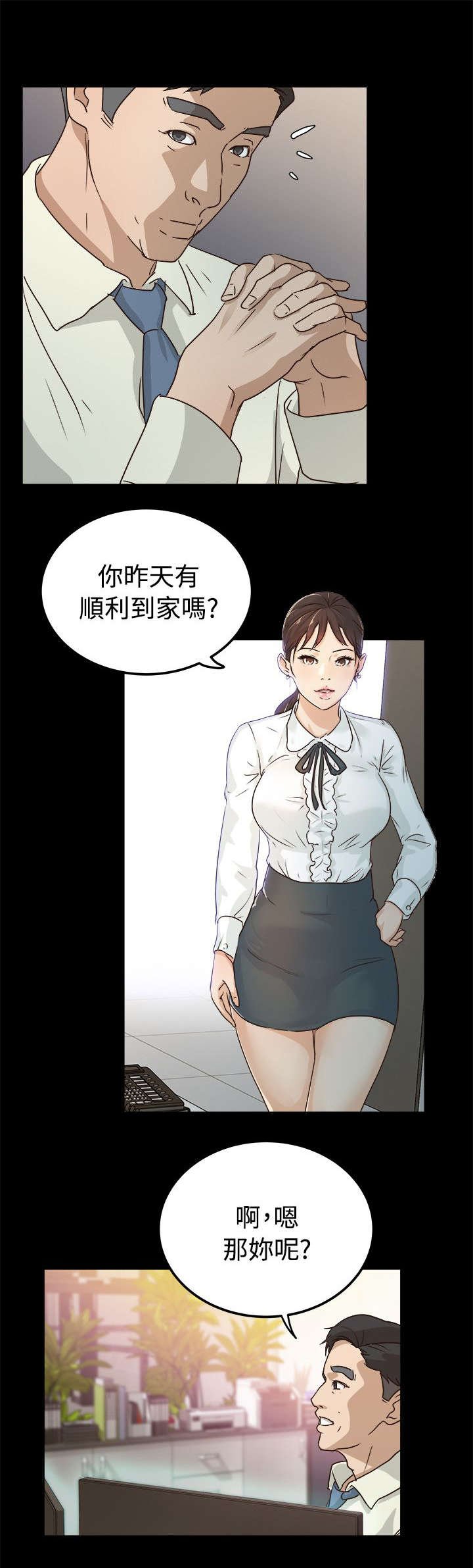 第5章：发起攻势