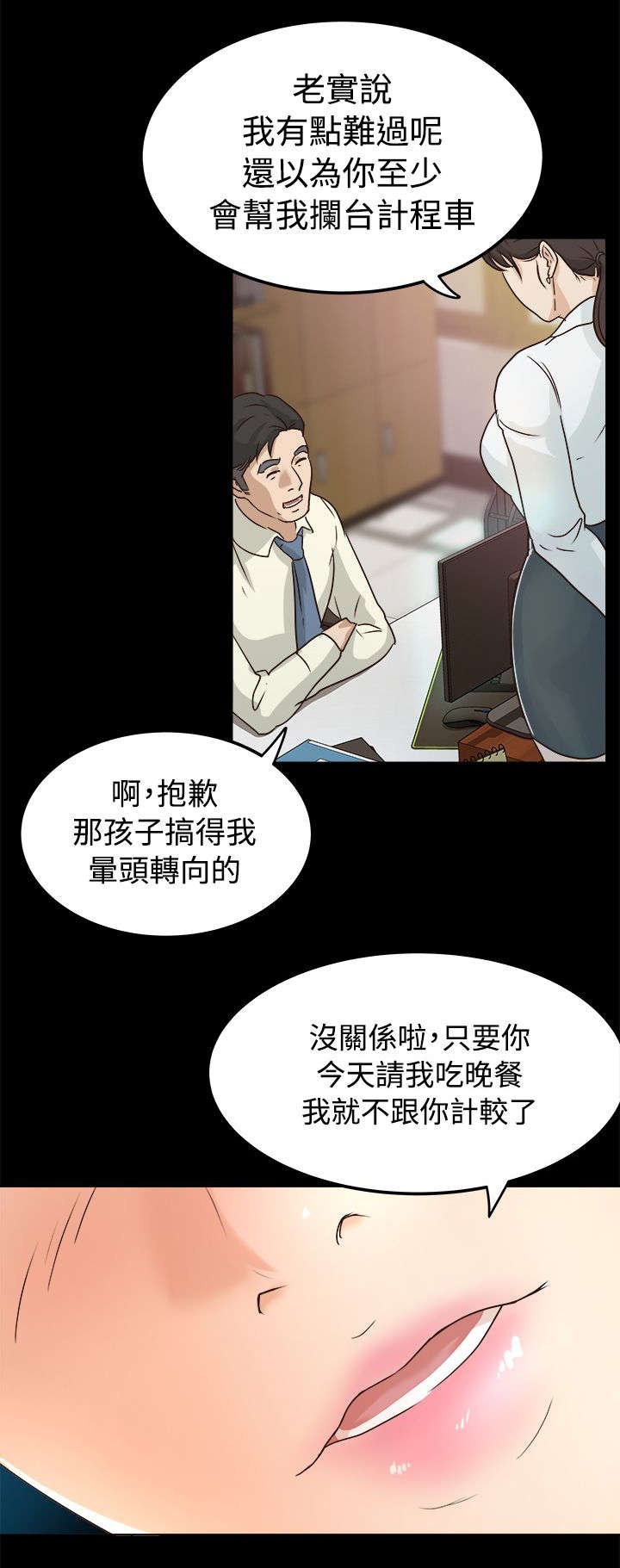 第5章：发起攻势
