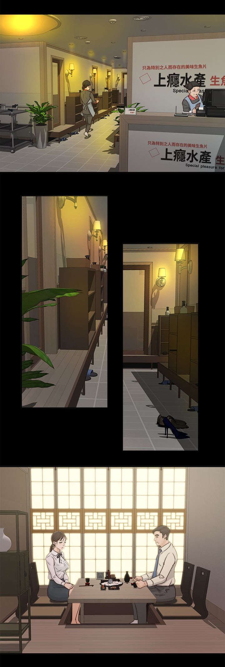 第6章：坦白心意