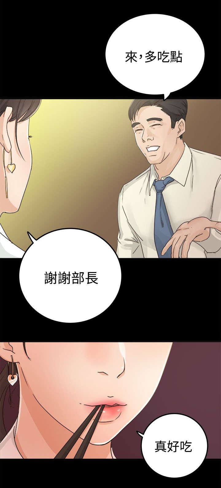 第6章：坦白心意