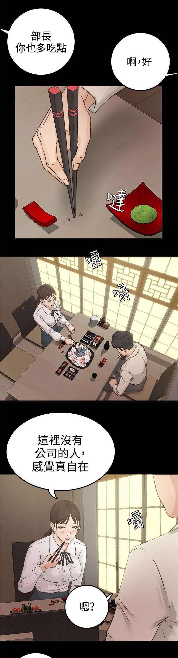 第6章：坦白心意