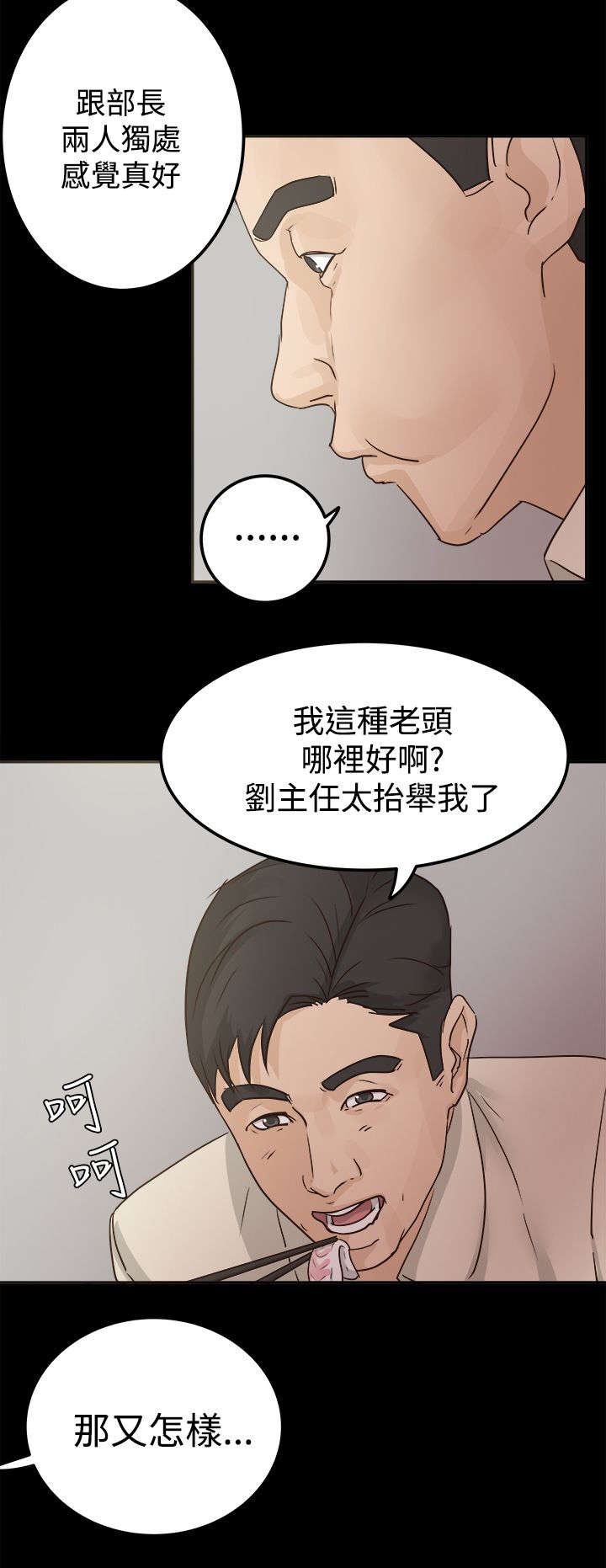 第6章：坦白心意