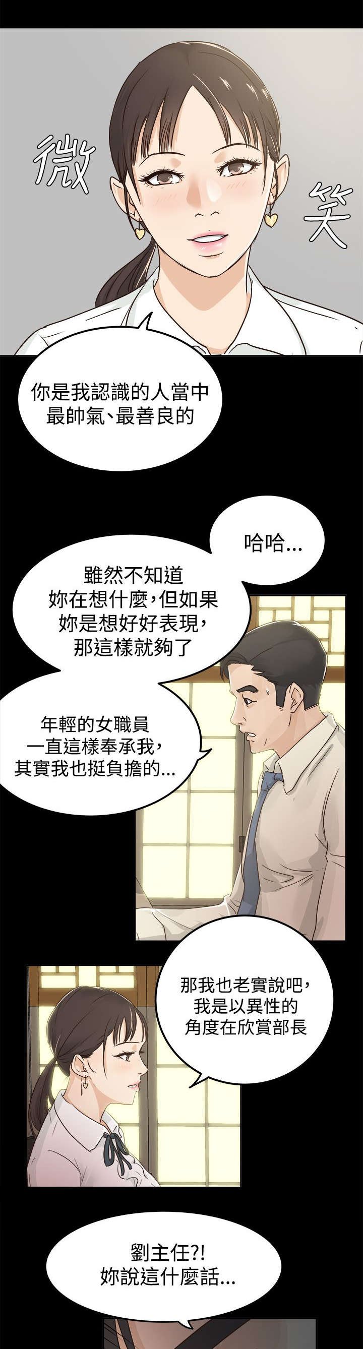 第6章：坦白心意