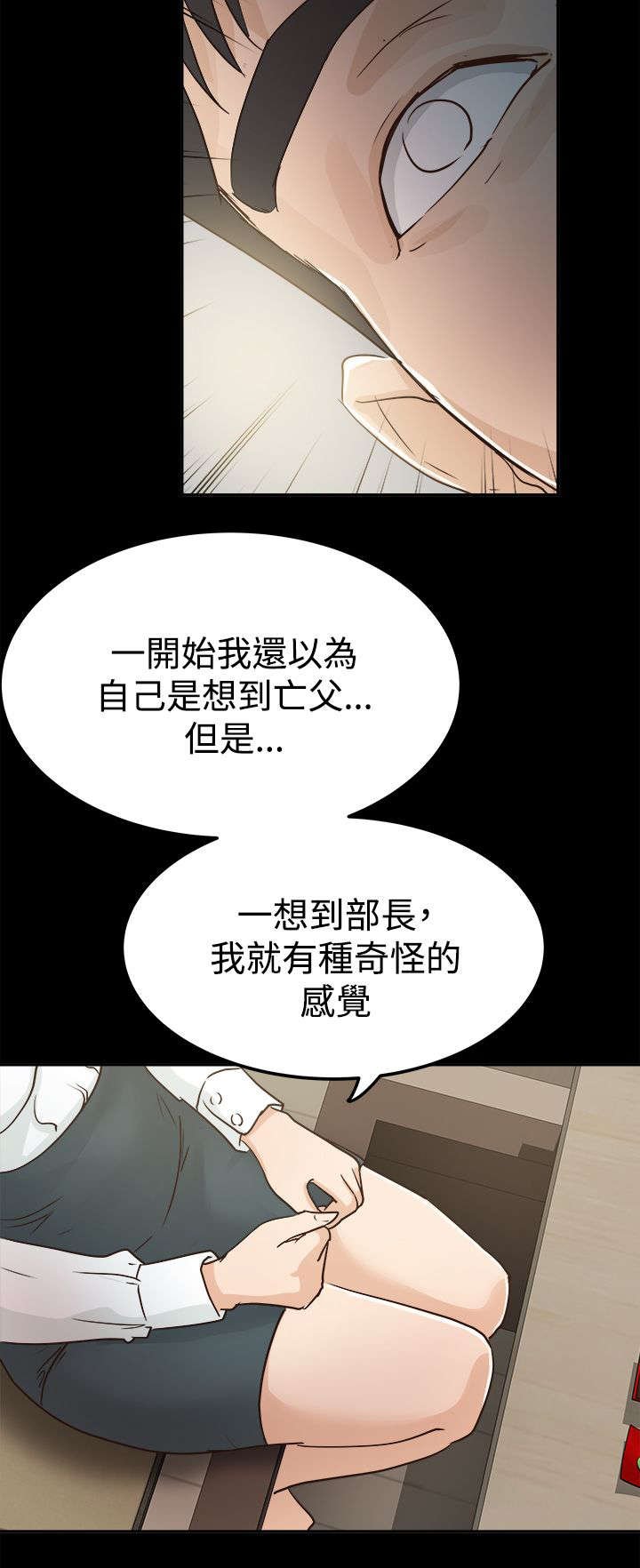 第6章：坦白心意