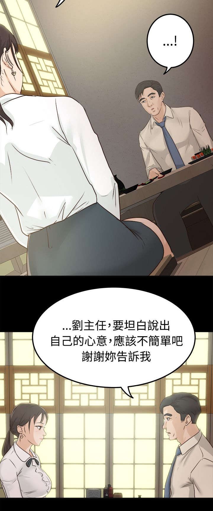 第6章：坦白心意