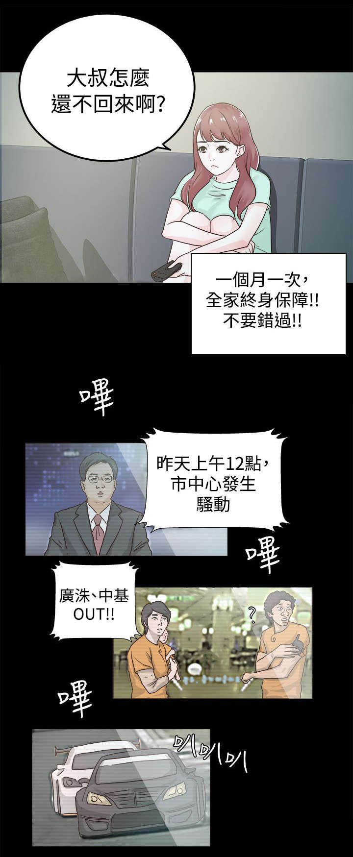 第6章：坦白心意