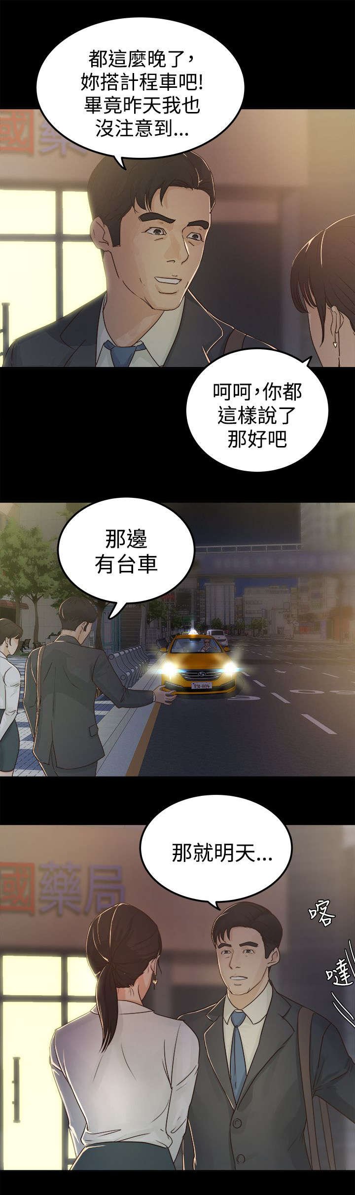 第7章：大事不妙