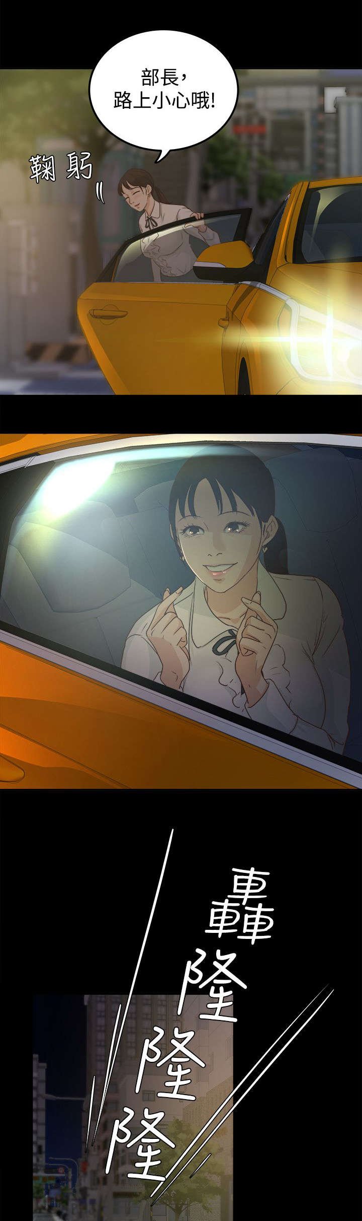 第7章：大事不妙