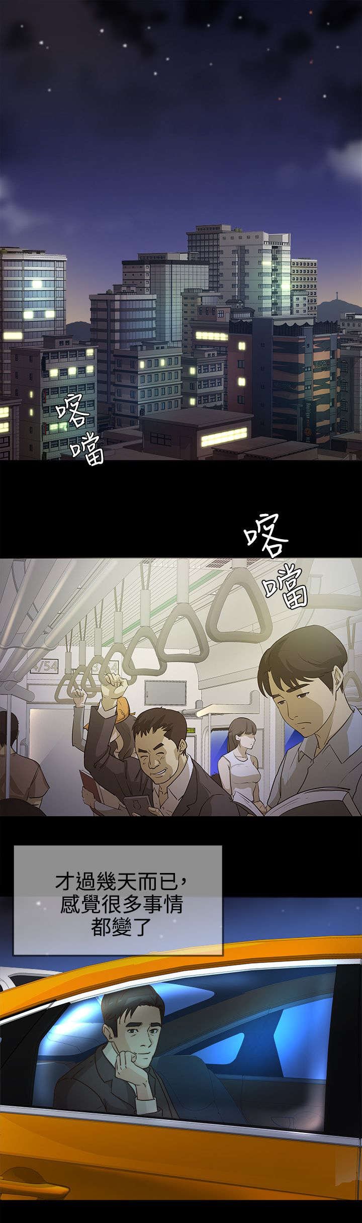 第7章：大事不妙