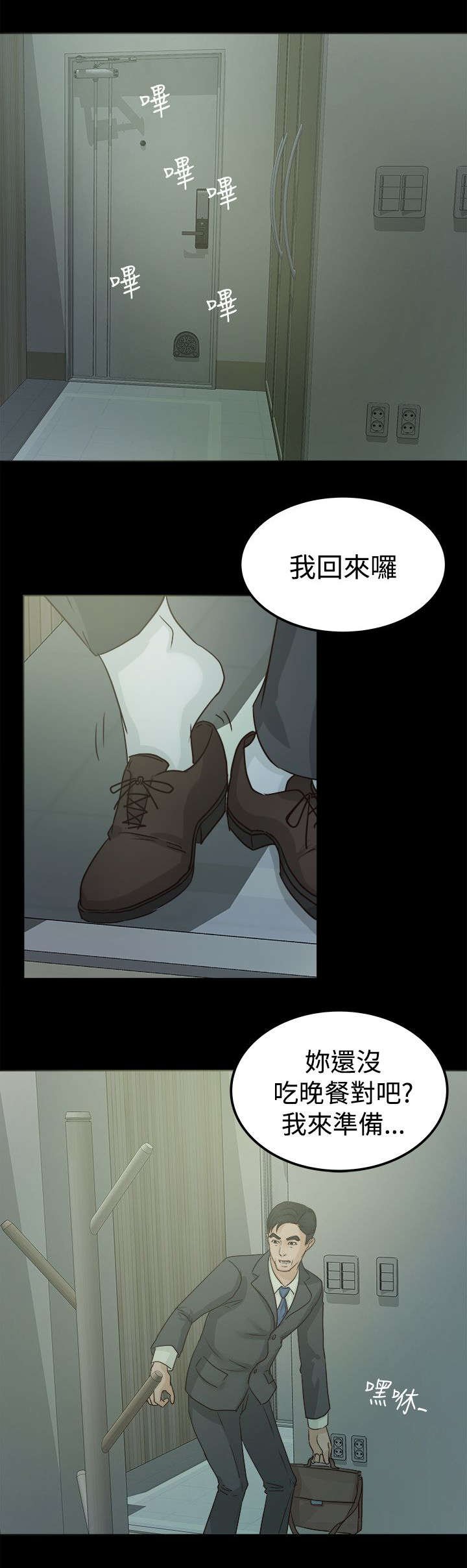 第7章：大事不妙