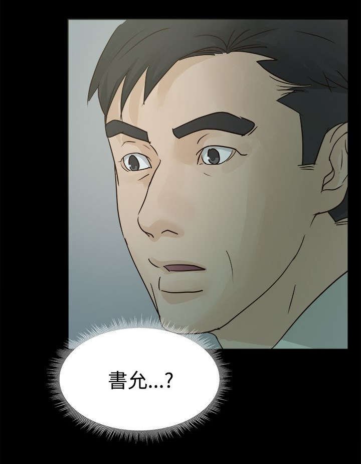 第7章：大事不妙
