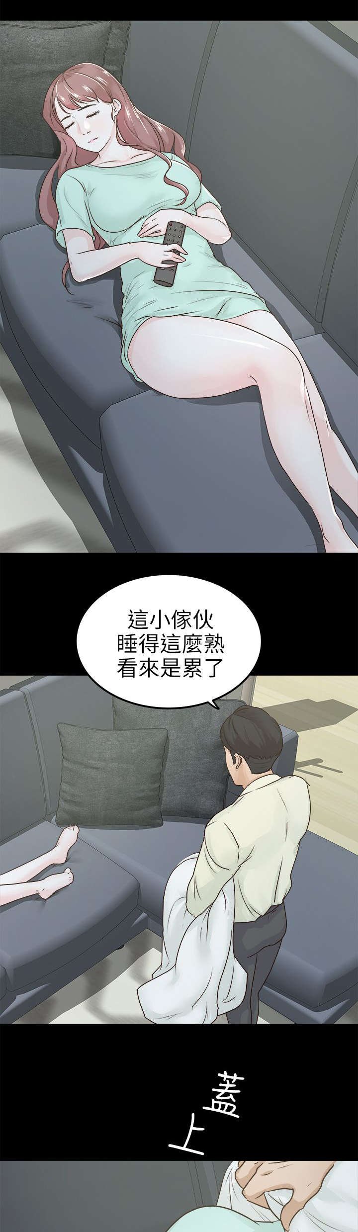 第7章：大事不妙