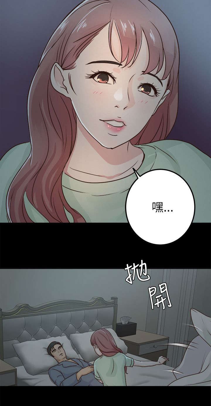 第7章：大事不妙