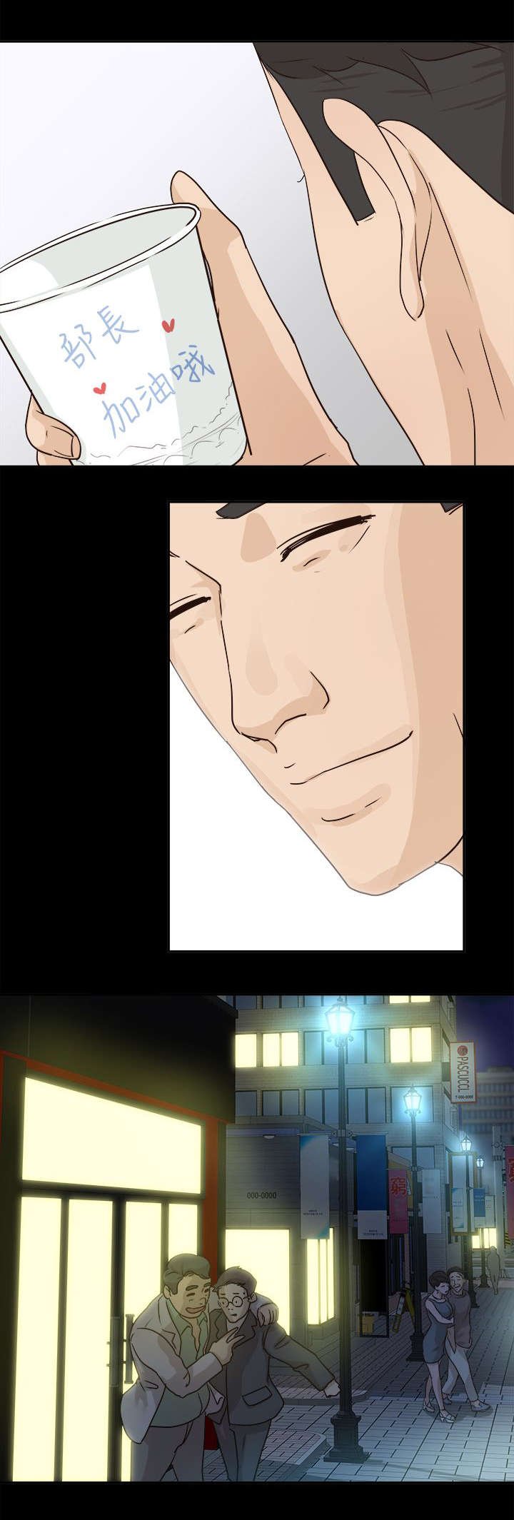 第8章：受欢迎的男人
