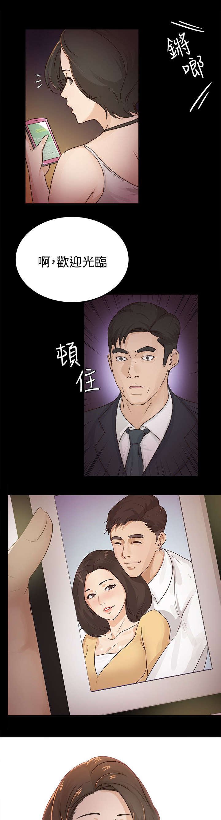 第8章：受欢迎的男人