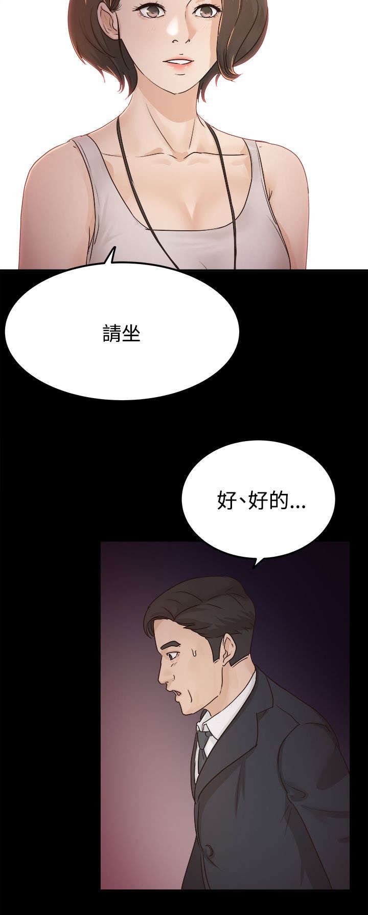 第8章：受欢迎的男人