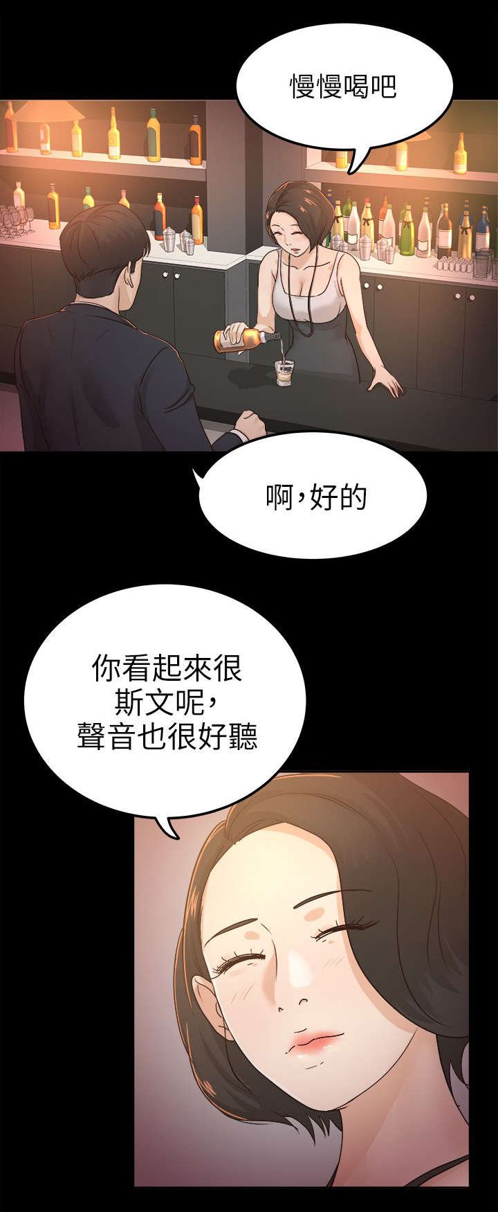 第8章：受欢迎的男人