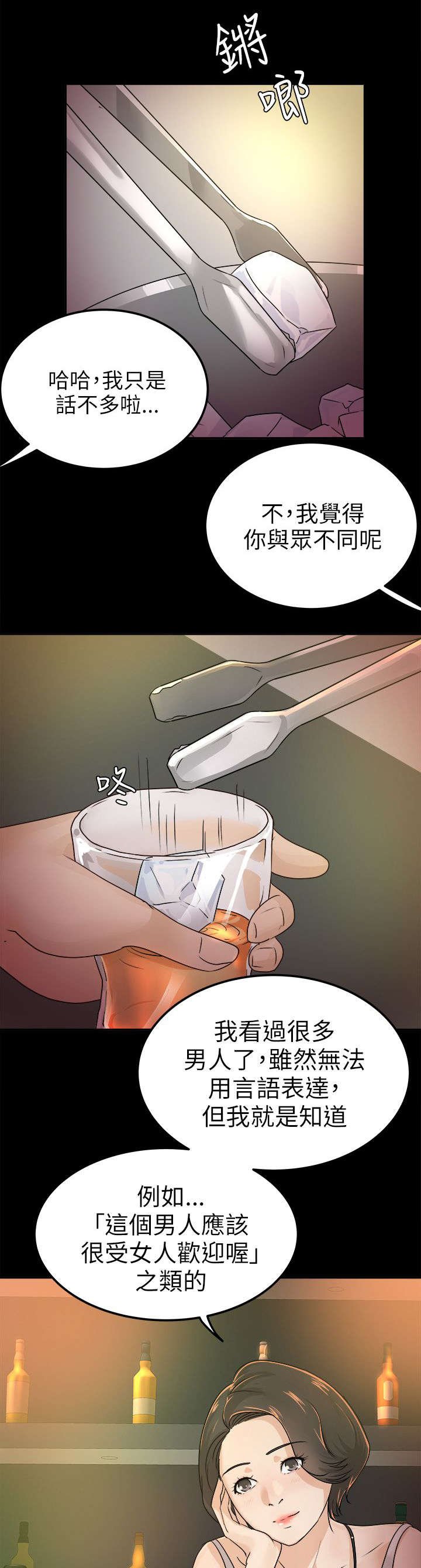 第8章：受欢迎的男人